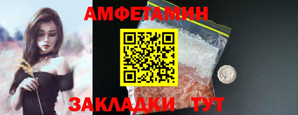 Людиново  Амфетамин VHQ  Вход с VPN 