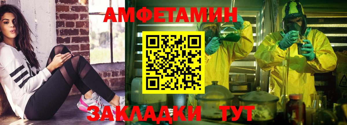 Амфетамин VHQ Людиново