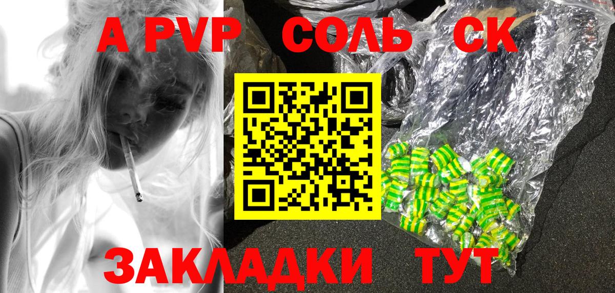 Alpha PVP кристаллы  A PVP СК КРИС  Людиново  Вход с VPN 