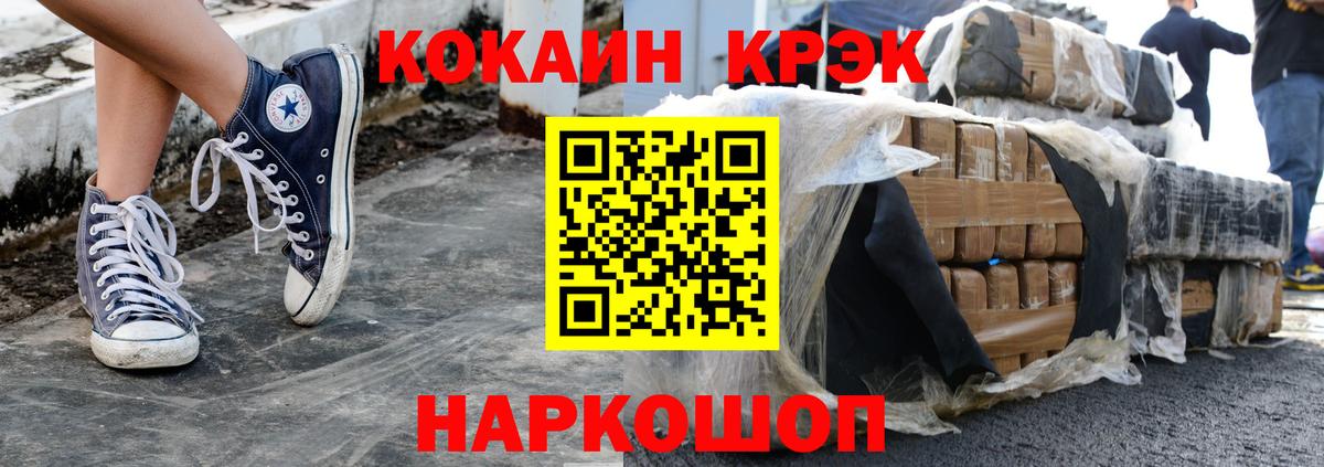 Cocaine Боливия  Вход с VPN  Кокаин  Людиново  COCAIN VHQ 