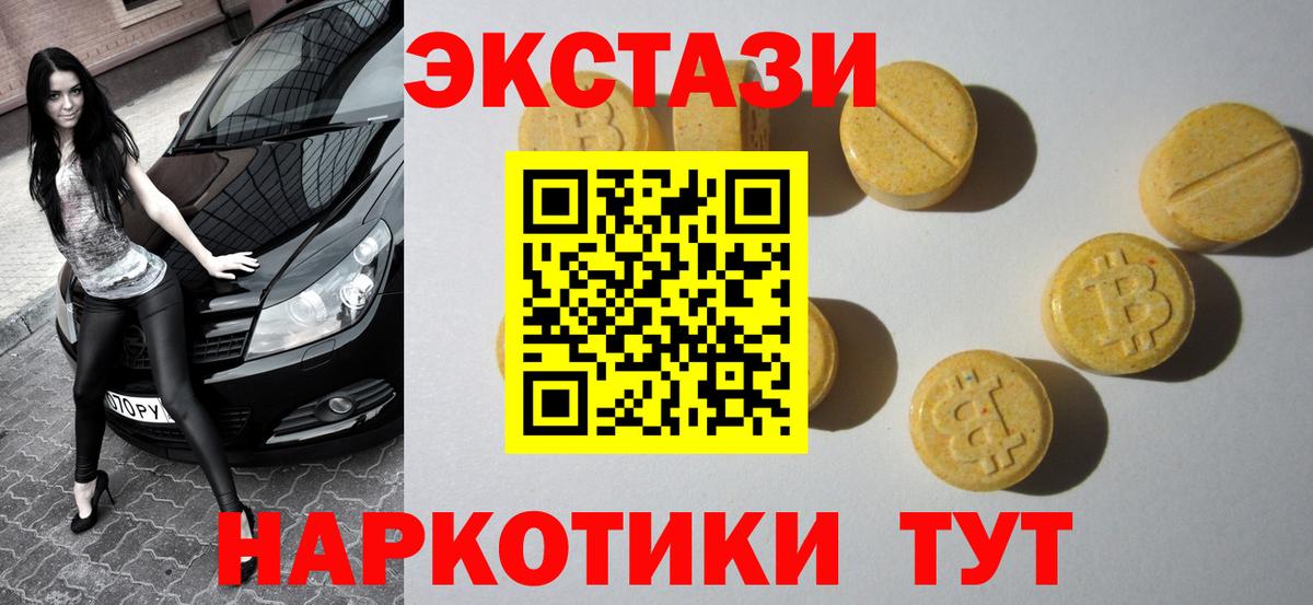 ЭКСТАЗИ диски  OMG как войти  Людиново  Вход с VPN  Ecstasy 