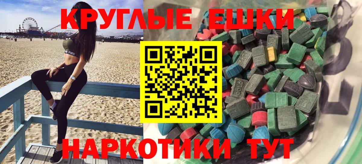 Ecstasy диски Людиново