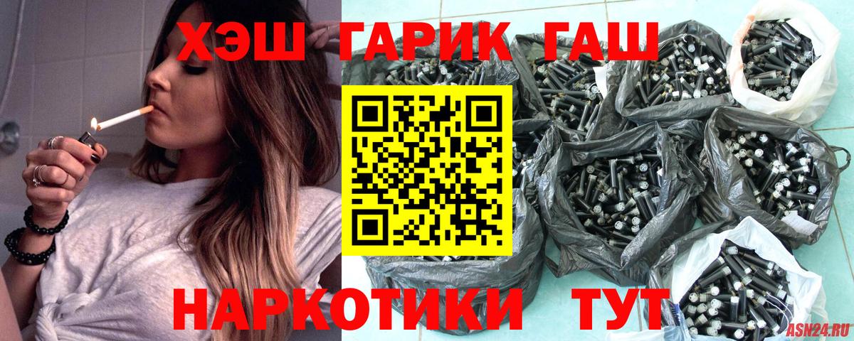 ГАШИШ Изолятор  Вход с VPN  Людиново  ГАШ 40% ТГК 