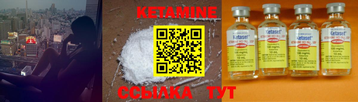 КЕТАМИН VHQ  Вход с VPN  Людиново  Кетамин ketamine 