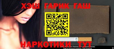 гашик Кандалакша