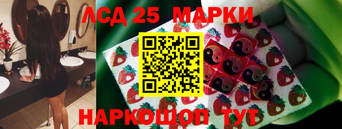 LSD-25 экстази ecstasy Людиново