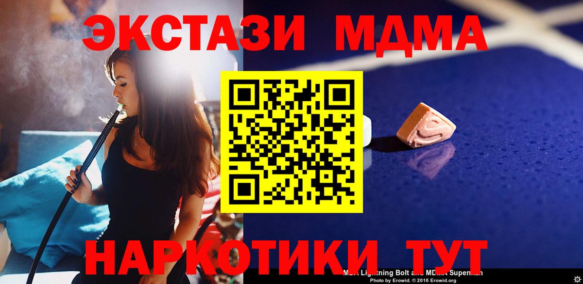 МДМА Molly Людиново