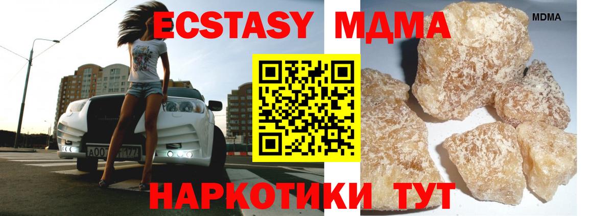 Людиново  МДМА crystal  Вход с VPN  МДМА Molly 