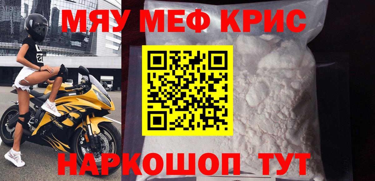 МЕФ VHQ  Вход с VPN  Людиново  Меф  цены   Меф mephedrone 