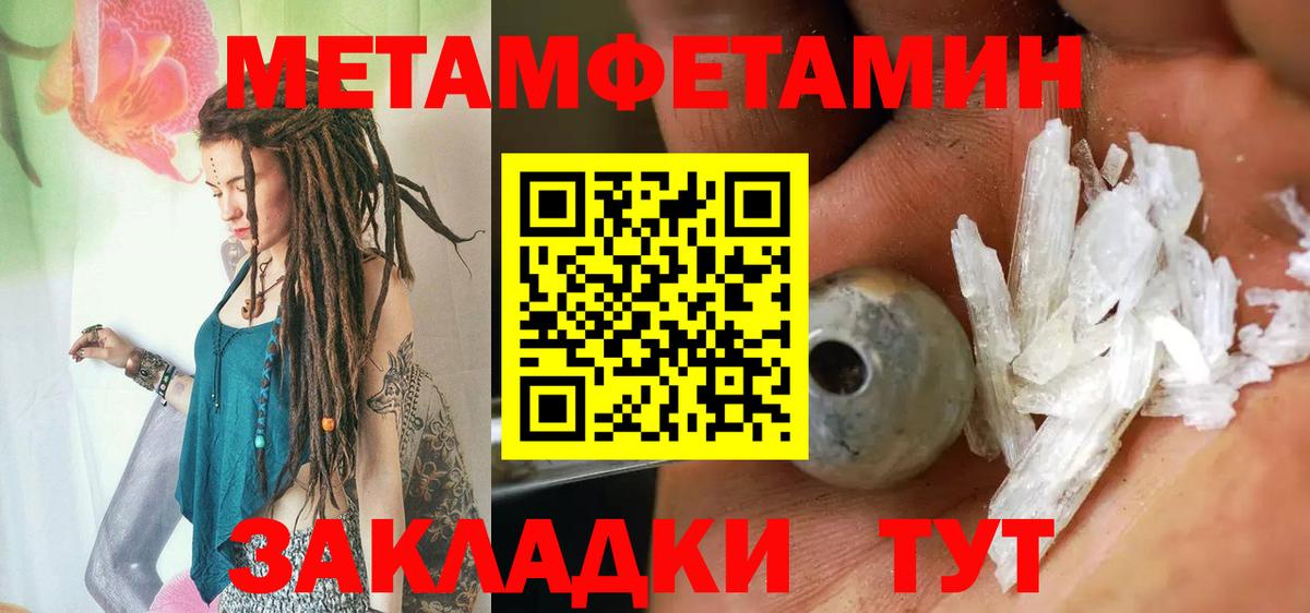 Первитин витя Людиново