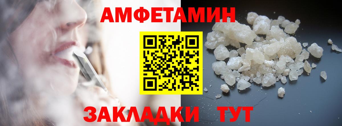 Первитин Methamphetamine  Вход с VPN  Людиново 