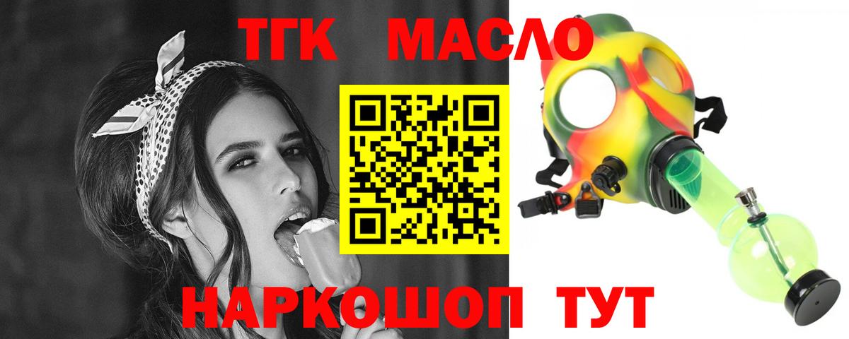 закладка  Дистиллят ТГК Wax  Людиново  Вход с VPN  ТГК вейп с тгк 