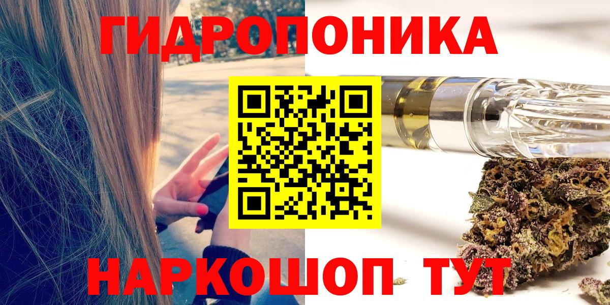 Канабис конопля  Вход с VPN  Канабис сатива  Каннабис Amnesia  Людиново 